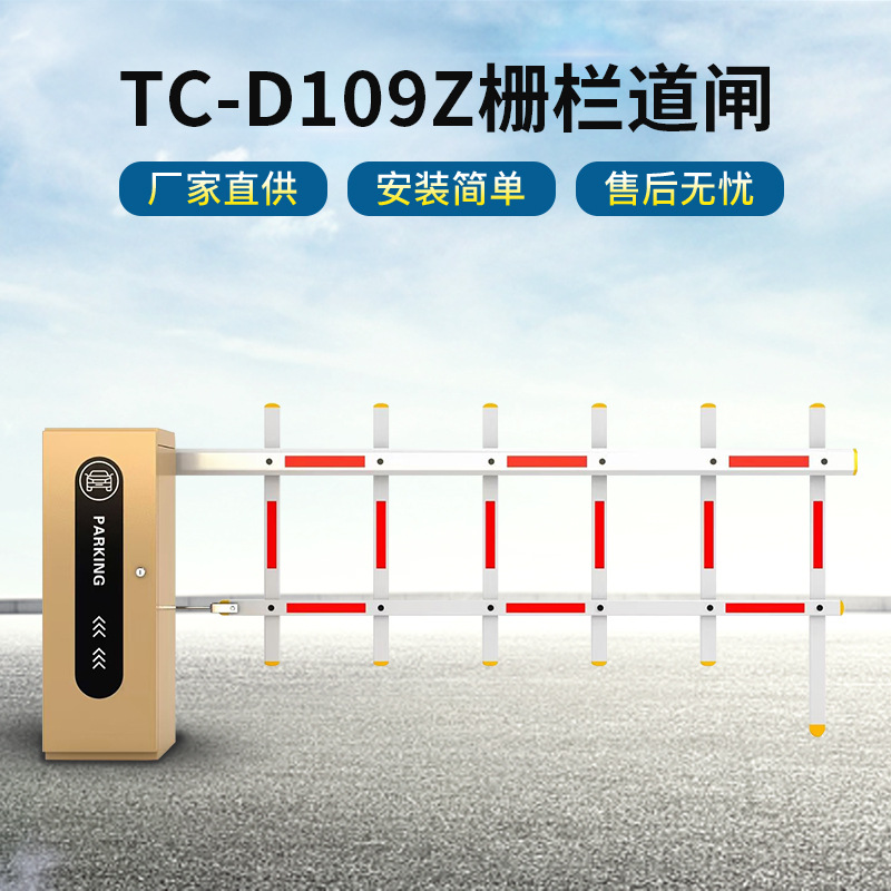 工地停车场收费系统智能栅栏小区智能起落门人行门禁感应起落道闸