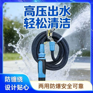 Jingchi Bathroom High-Pressure Car Wash Water Gun Household Cleaning Tool Anti-Tangle Hose Outdoor Cleaning Equipment