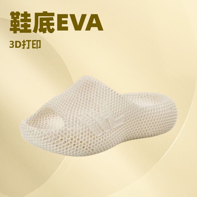 3D打印拖鞋运动拖鞋男女居家外穿踩屎感户外ONETWO3D批发代加|undefined
