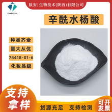 ����ˮ���� 5-����ˮ���� �İ����� ���yƷ�� 78418-01-6�F؛���]