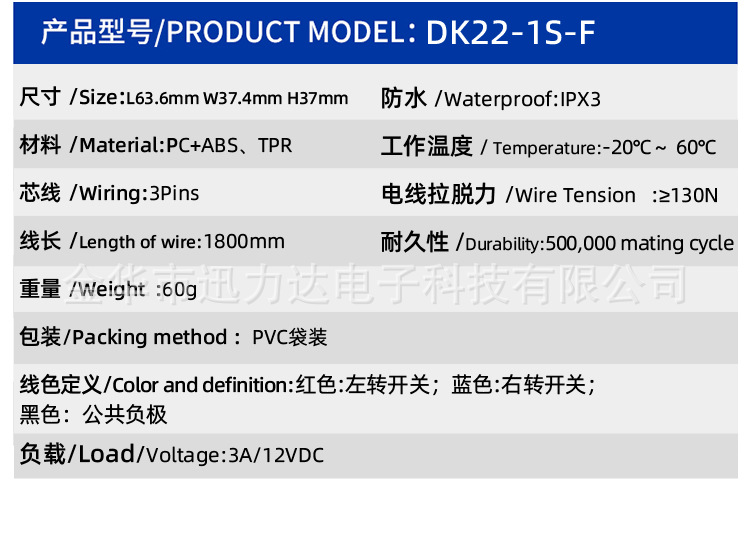 Electric Vehicle Bicycle Scooter Accessories Switch Button Left and Right Turn Signal Switch Waterproof Cable Dk22-1S-F