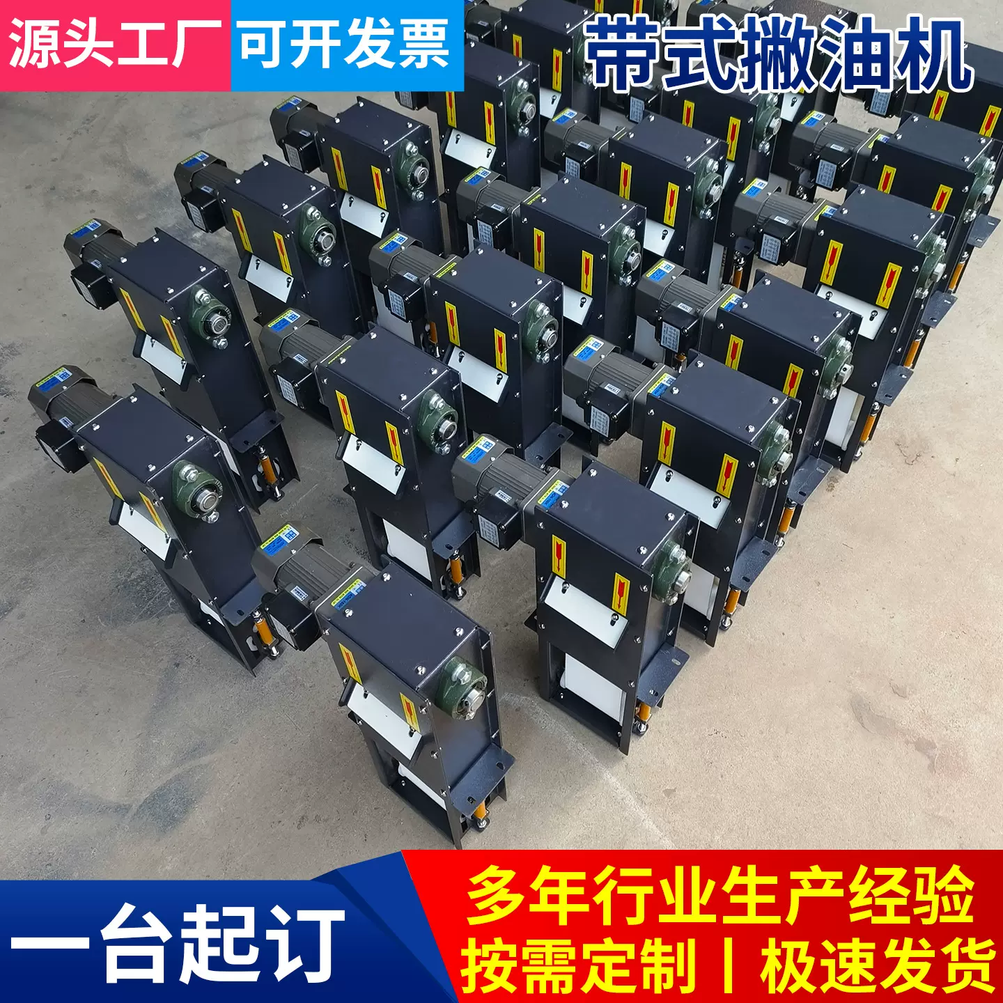 机床加工厂家直销刮油油机带式水箱浮油分离机污水浮油分离器磨床