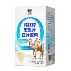 カルシウム鉄亜鉛ラクダ乳片打錠キャンディー36g(0.6gX60)青少年成人高齢者ラクダ乳咀嚼片を修正した