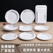 密胺凉菜盘商用长方形盘子火锅店牛肉羊肉专用菜盘宴会厅仿瓷碟子