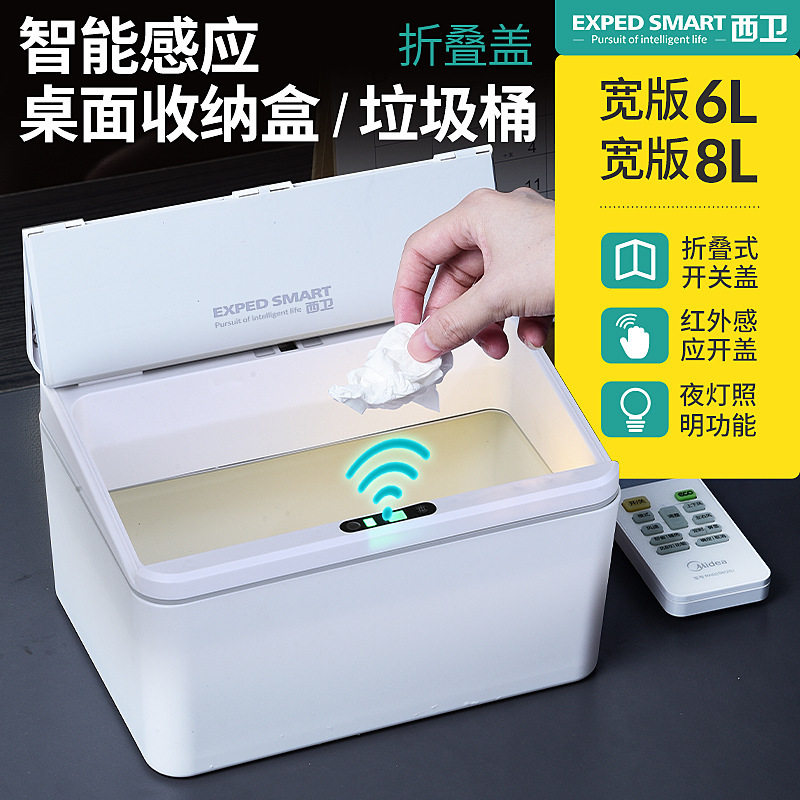 Desktop Intelligent Induction Trash Can Electric Storage Box Table Dormitory Office Tissue Box snack box Mask box Desktop Intelligent Induction Trash Can Electric Storage Box Table Dormitory Office Tissue Box snack box Mask box