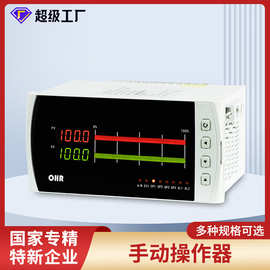 虹润智能手操器备用数显手动操作器温度压力液位阀门调节控制仪表