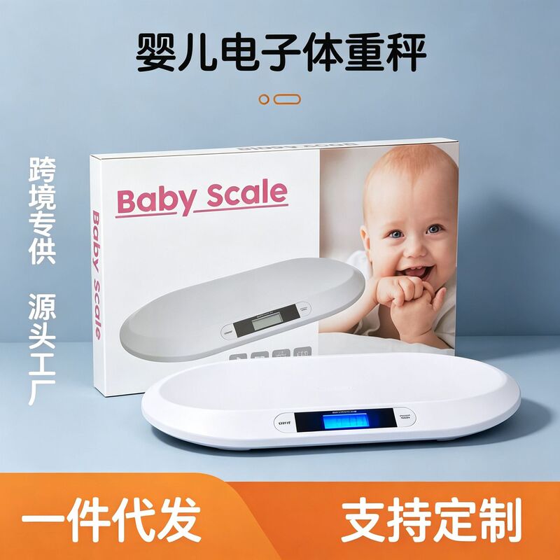 Cross-border baby weight scale, high-precision newborn scale, baby scale manufacturer, wholesale and drop shipping available, supports customization Cross-border baby weight scale, high-precision newborn scale, baby scale manufacturer, wholesale and drop shipping available, supports customization