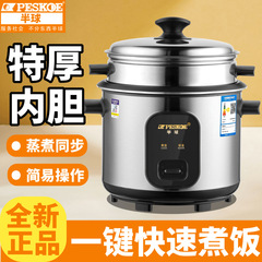 正半球炊飯器3 ~ 4人炊飯器5 ~ 6人用知能多機能炊飯器メーカー