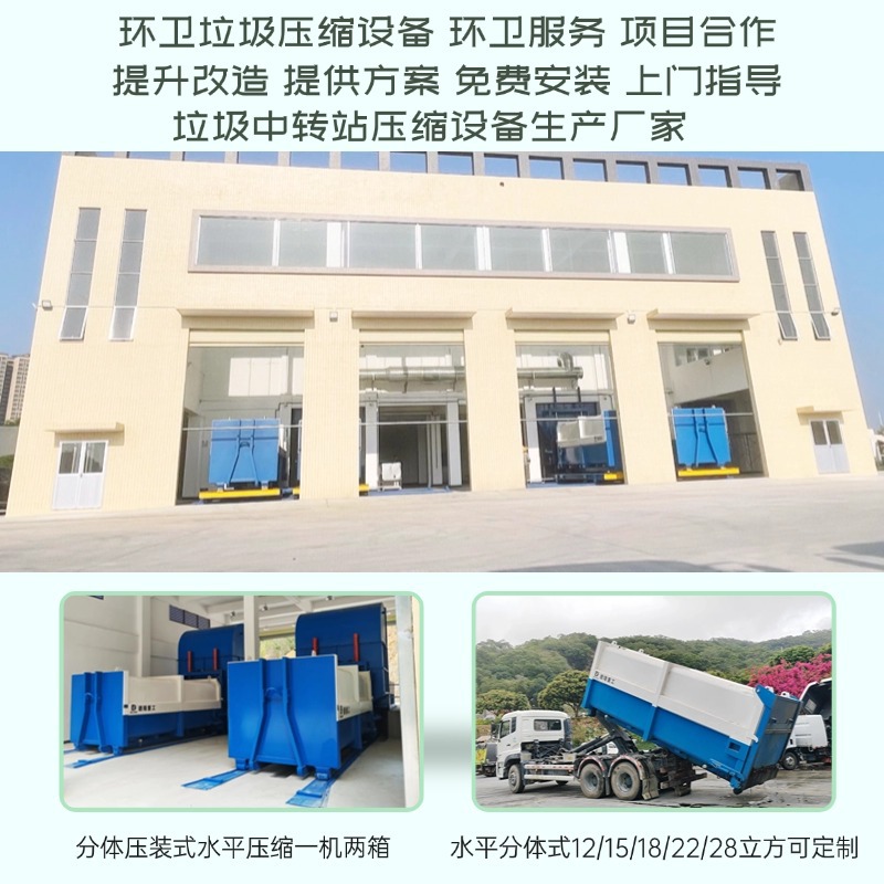 液压大型一体两箱带料斗垃圾压缩机_压缩设备适用于农村_乡镇