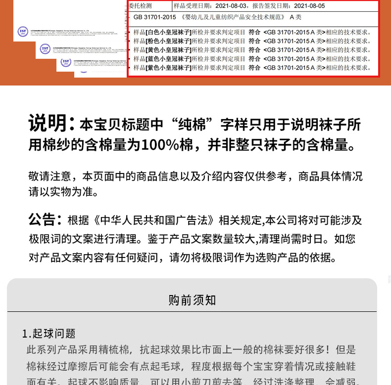 儿童袜子秋冬棉卡通可爱童袜纯男女童中筒袜地板宝宝袜子儿童批发详情19