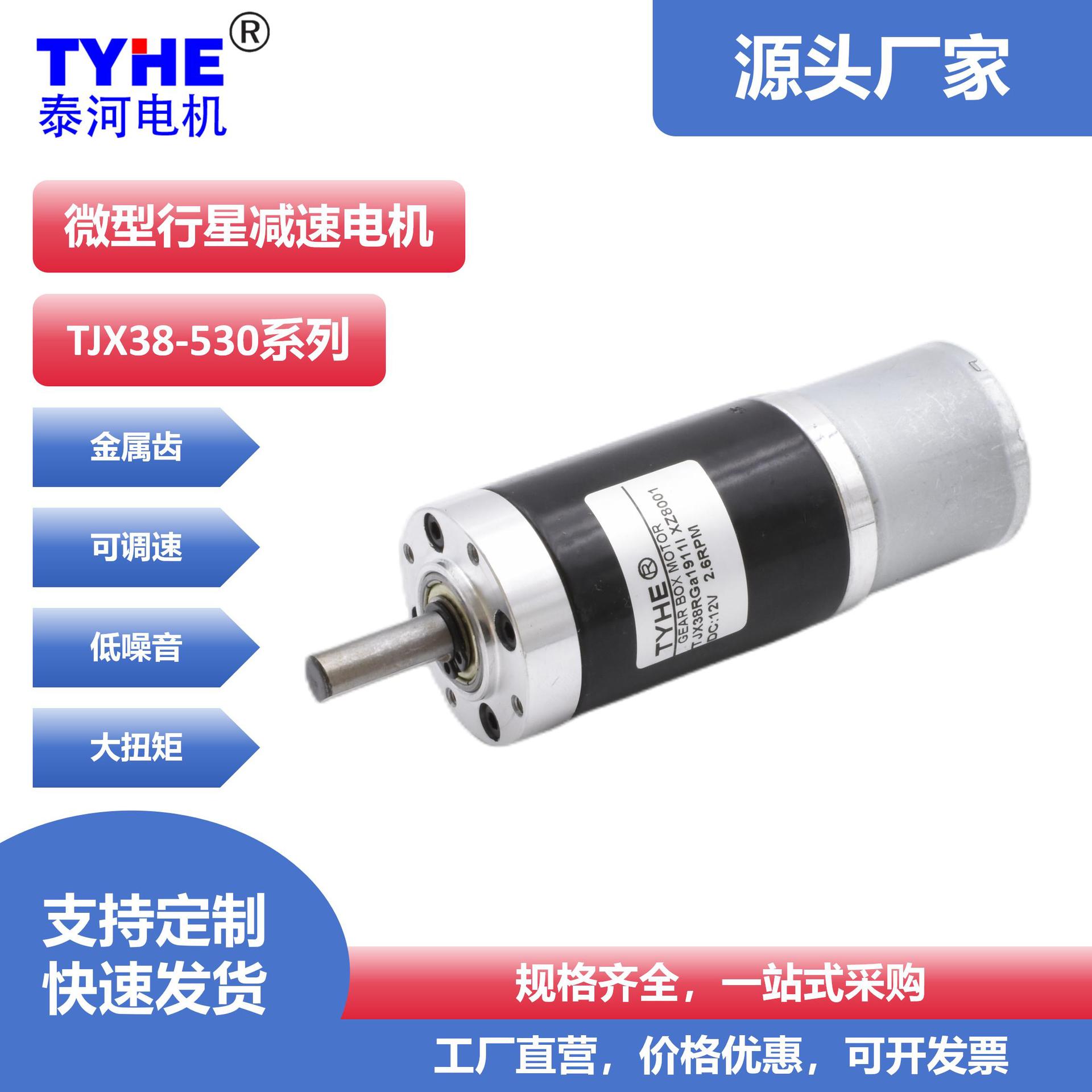 제조 업체 도매 38mm 유성 기어 감속기 모터 24v12V DC 브러시 속도 조절 정방향 및 역방향 마이크로 모터