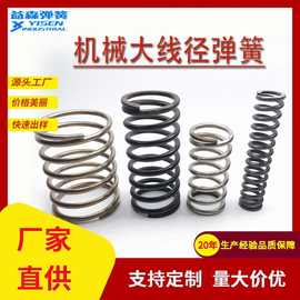 厂家定做加工多种规格耐高温机械工业大线径弹簧 不锈钢压缩弹簧
