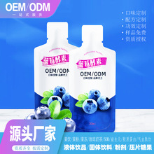 定制嗨吃酵素饮果蔬饮酵素果泥肠道益生元综合果蔬酵素饮贴牌代工