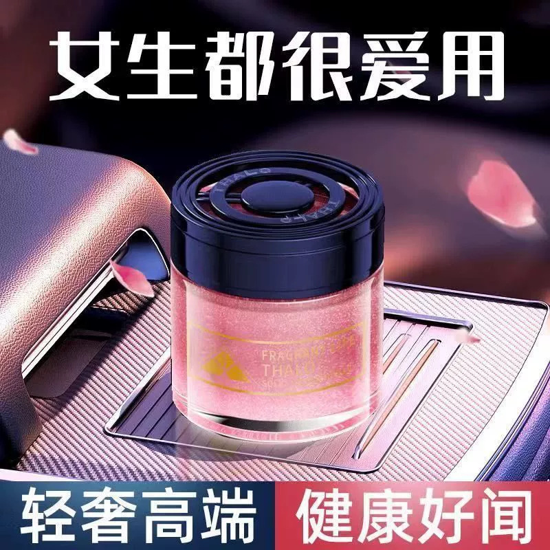 Автомобильный ароматерапевтическая парфюмерия, ароматическая паста, высококлассная автомобильная парфюмерия, твердый автомобильный аромат, легкий аромат гардении, украшение