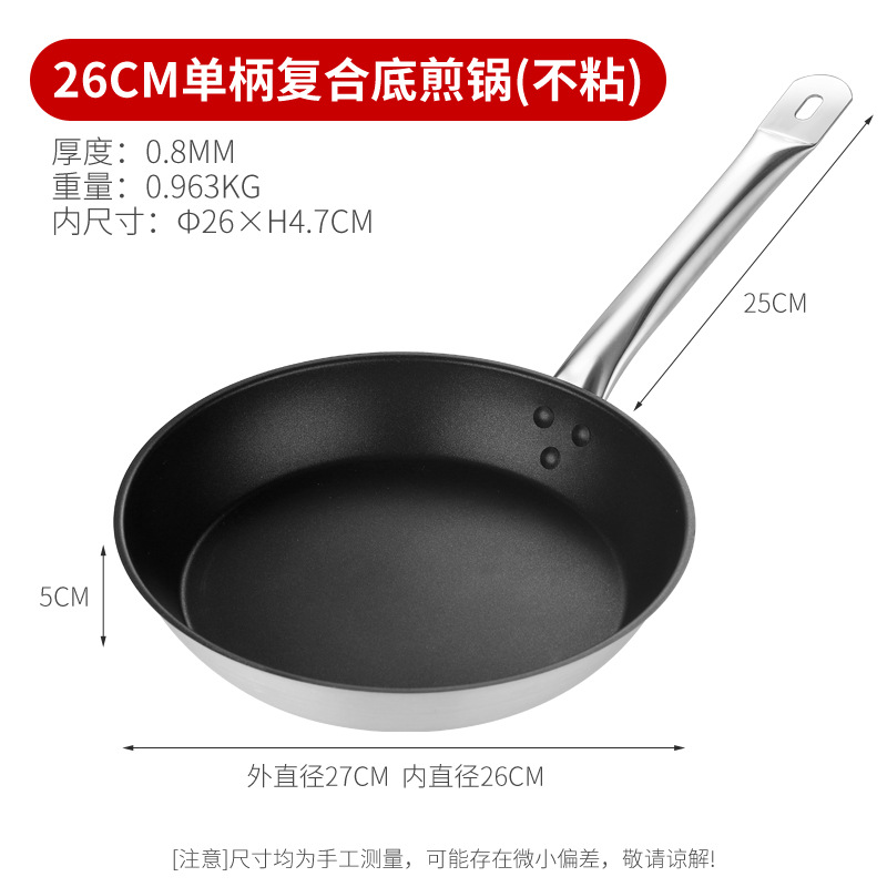 26cm 복합바닥 프라이팬(눌어붙지 않음)