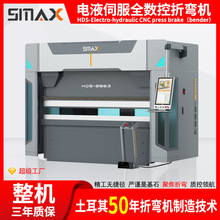 130T3200电液伺服数控折弯机 用于设备工厂钣金加工 配备激光保护