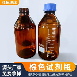 试剂瓶;喷雾瓶;玻璃瓶