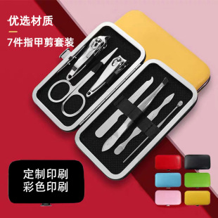 Candy-Colored 7-Piece Nail Clipper Set Manicure Tools Printed Advertising Colorful Seven-Piece Nail Clipper Customization