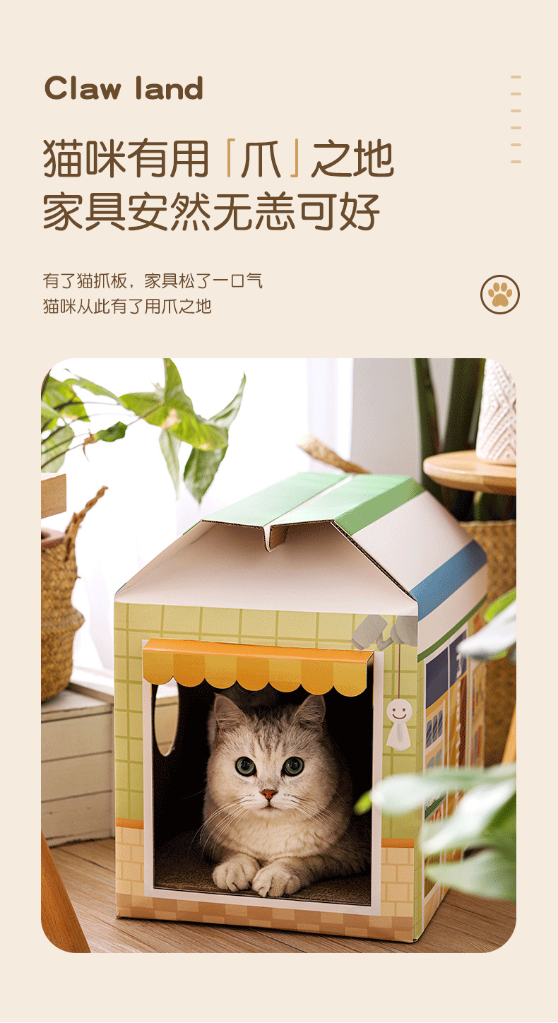 瓦楞纸猫窝2_05