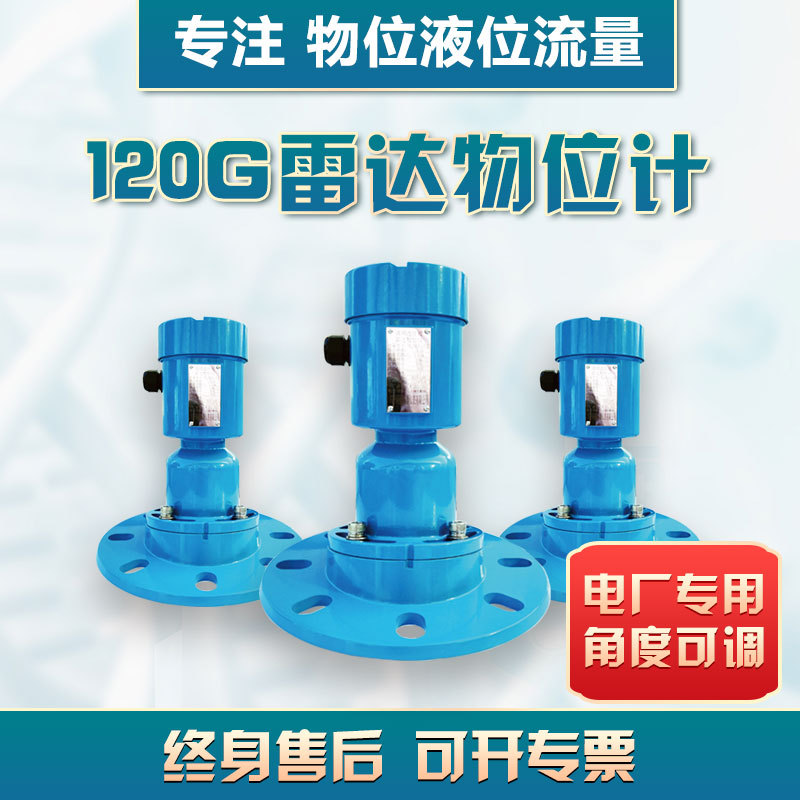 矿下本安型雷达物位仪煤安证料位计70米测距调频测量高精度雷达