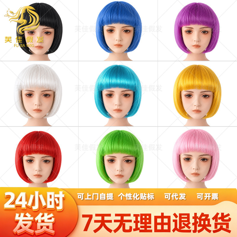 Bob Wig Bobo Colorful Party Costume Short Straight Hair with Bangs Halloween Student Hair Accessory