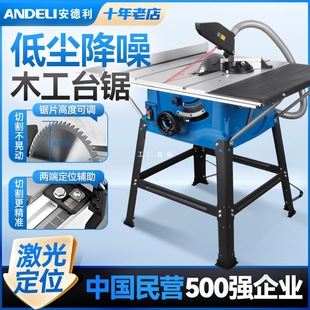Andeli High-Power Table Saw Dust-Free Saw Woodworking Special Sliding Table Saw Small Household Decoration Multi-Function All-In-One Machine