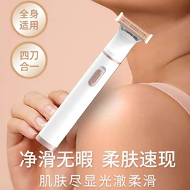 脱毛/剃毛器;个护电器配件;电动修眉刀