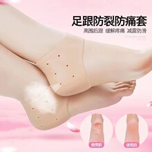 硅胶袜子防脚干裂后脚跟保护套保湿防止足跟皲裂乳胶敷擦药脚套