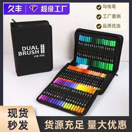 跨境双头勾线笔马克笔可水洗水彩笔儿童绘画专用套装文具礼盒批发