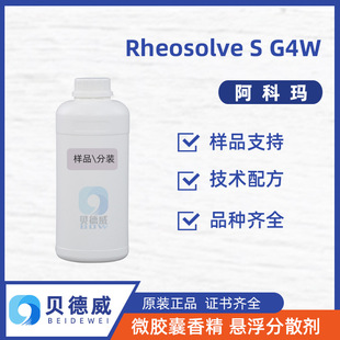 ���Ƭ� Rheosolve S G4W ΢�z���㾫 �Ҹ���ɢ�� �仯�����͸��w