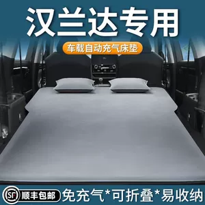 Special Inflatable Mattress for Highlander Car Bed, Seven-Seater Trunk Sleeping Mat, Car Rear Seat Leveling 7-Seater Air Mattress