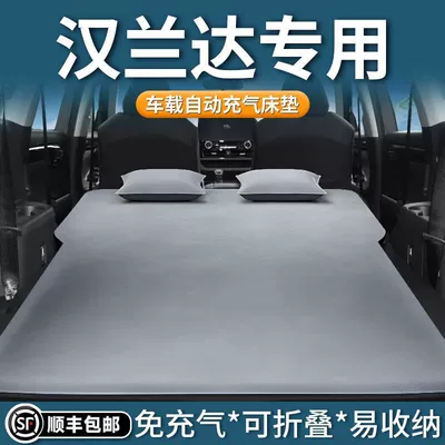 Mattress for Highlander Car Bed, Vehicle-mounted inflatable bed