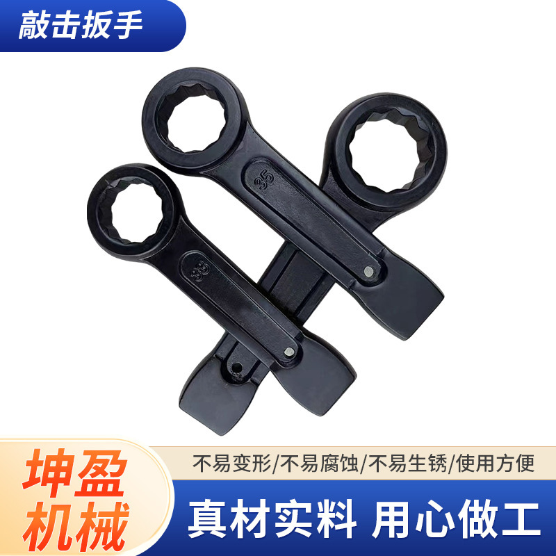 双头单头高硬度加厚重型敲击呆梅花扳手直柄弯柄六角开口扳手|undefined