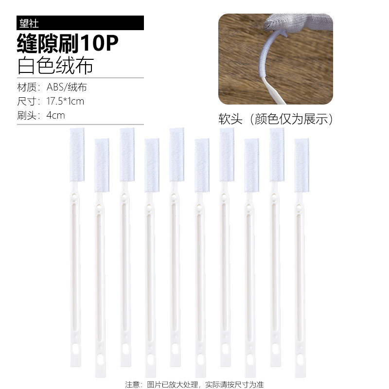 [소프트 헤드] 틈새 브러쉬 (10개입)