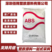 ABS 韩国LG AF366A AF366F AF367C EF378L 阻燃V0高光泽高流动