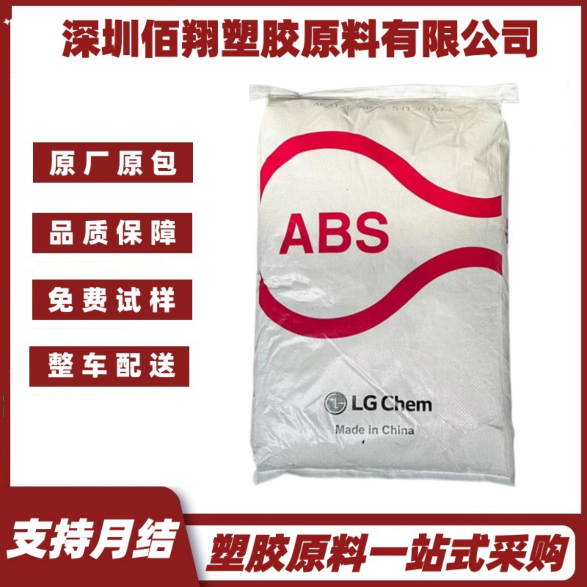 ABS 韩国LG AF366A AF366F AF367C EF378L 阻燃V0高光泽高流动