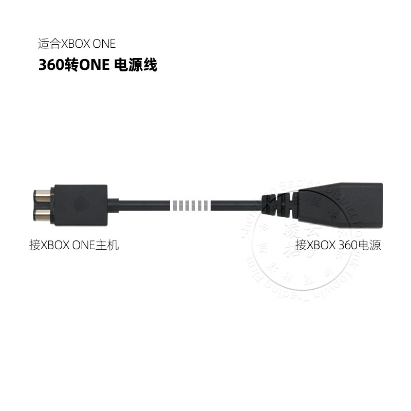 XBOX360 power conversion line XBOX360 thick machine fire cow adapter to XBOXONE host adapter