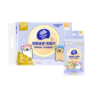Vader Line Puppy Face Washing Towel Hanging Face Washing Towel Disposable Face Washing Towel Wall-Mounted Non-Cotton Soft Towel