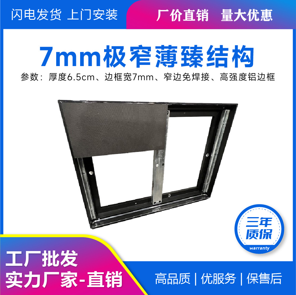 LED显示屏臻结构厚度6.5cm边框宽7毫米及窄边免焊接易安装框架