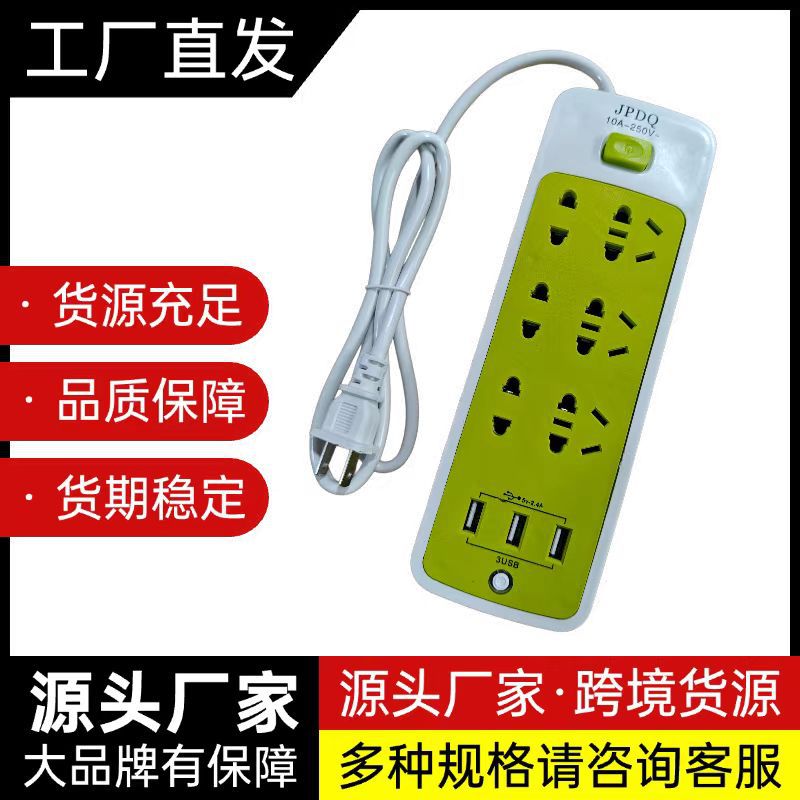 外贸全球排插批发USB万能孔插排插座 跨境供应欧规英规带线插线板