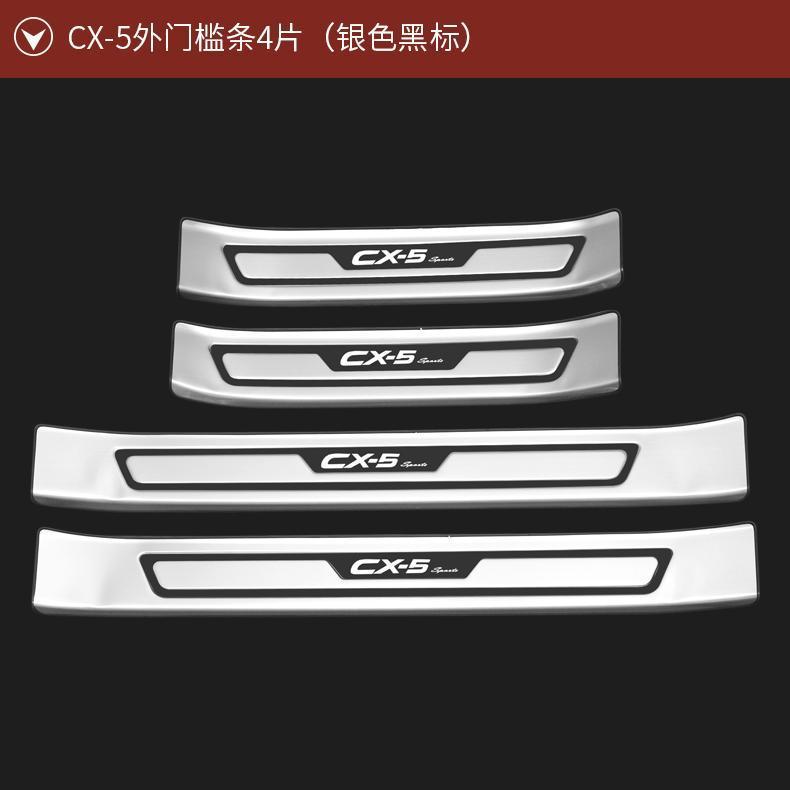 Suitable for 17-24 Mazda CX-5 Modified Door Sill Strips, Trunk Decoration, Rear Bumper, Rear Guard, Welcome Pedals
