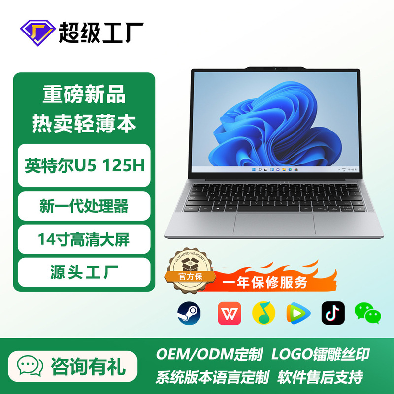 14inch New Generation Ultra5 Processor Large Memory Office Learning Business Ai Laptop Laptop
