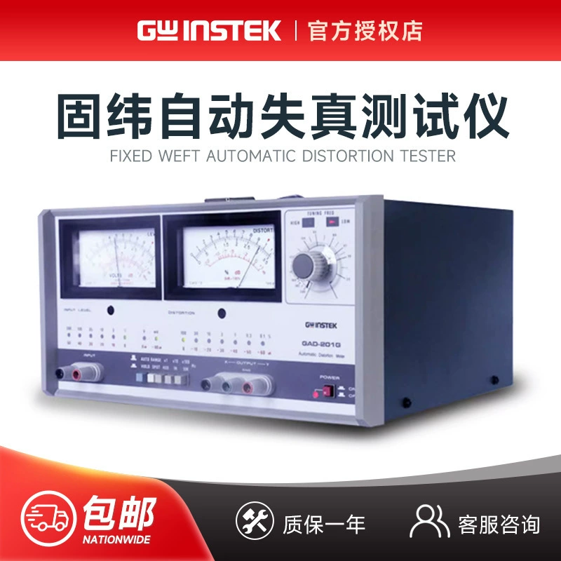 Тестер автоматического искажения GAD-201G Guwei с частотой напряжения 20 кГц Терминал выходной прибор искажения