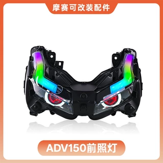 跨境 Adv150 160配件流动RGB摩托车前照灯灯转向灯前雾聚光灯踏板