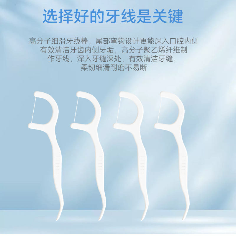 【嚴選】100支牙線成人袋裝牙縫清潔家庭裝牙籤線剔牙廠家直銷