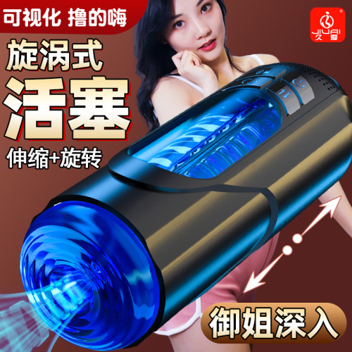 Jiuai adult sex toy fully automatic clamping telescopic heating aircraft cup male masturbation device penis trainer