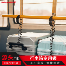 工厂直销行李箱链条锁坐车防丢便携行李包绳锁多功能防盗链密码锁