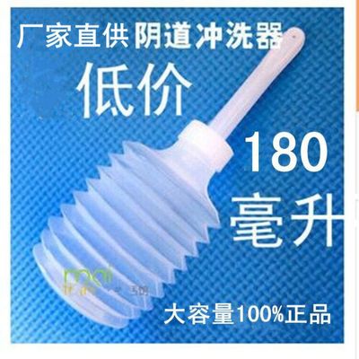 厂家直供一次性阴道冲洗器妇科清洗器女性美妆清洗180ml零售批发|ru