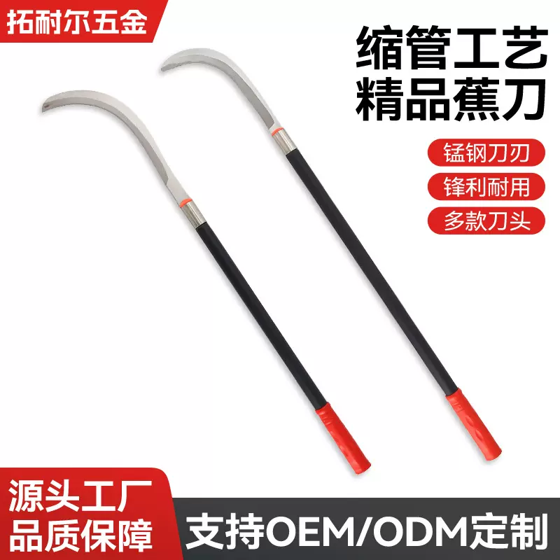 缩管工业精品蕉刀厂家锰钢锻打农用镰刀户外除草加长弯刀家用钩刀
