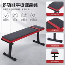 源头厂家哑铃凳工字仰卧板小平凳仰健身椅收腹力量宿舍训练卧推凳